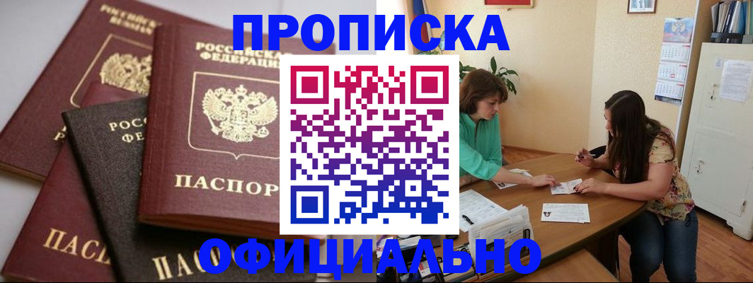 временная регистрация госуслуги в Десногорске