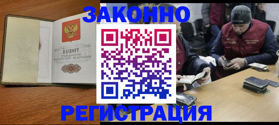 прописка ребенка в Десногорске