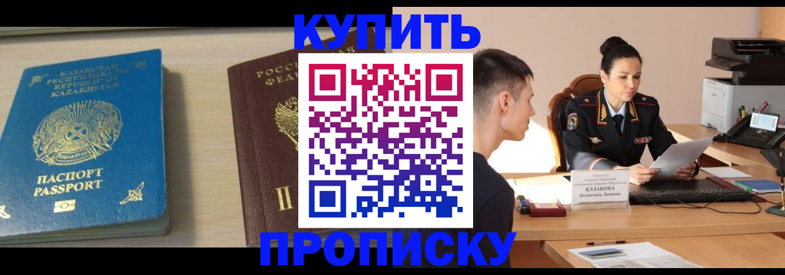 прописка для кредита в Десногорске