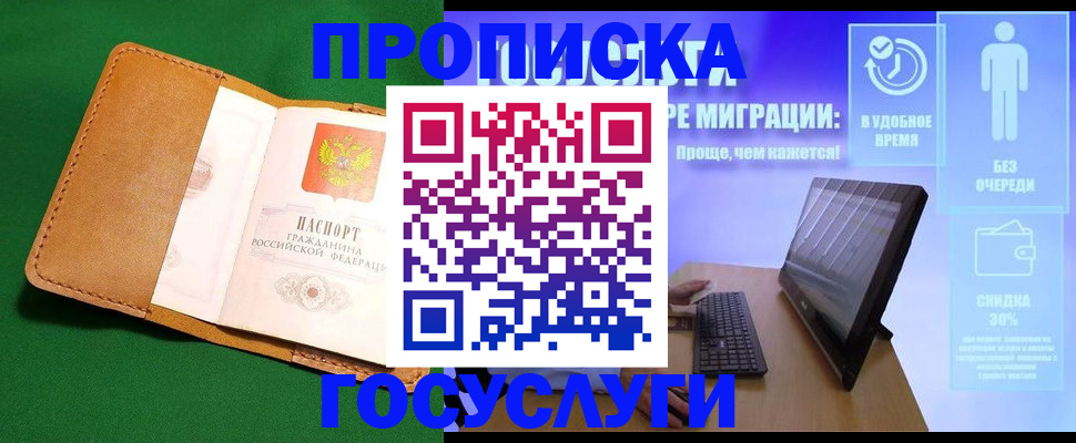 регистрация для школы в Десногорске