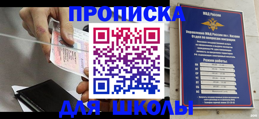где прописаться в Десногорске