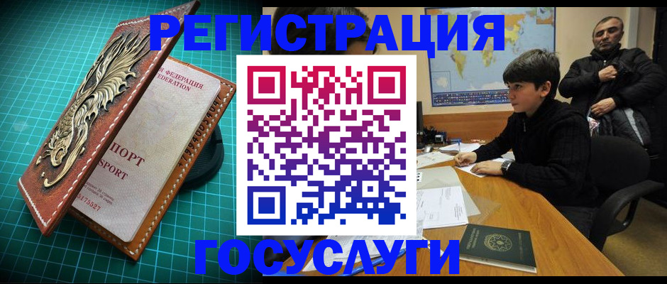 прописка ребенка в Десногорске